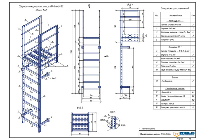 Вертикальная пожарная лестница П1-1 с площадкой 800х800 ROLLED ОЦ L=7000мм