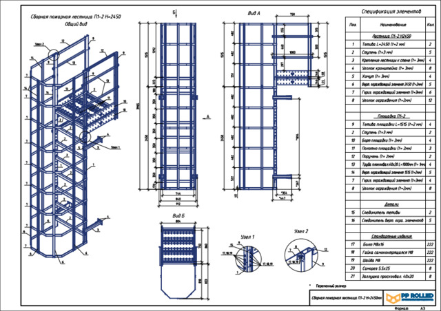 Вертикальная пожарная лестница П1-2 с площадкой 800х800 ROLLED ОЦ L=14700мм ГОСТ 53254-2009 