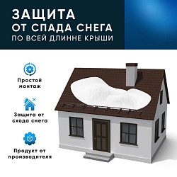 Снегозадержатель ХК РПМ-25-1-1,5-1500мм(2 опоры)x2