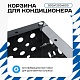 Корзина для кондиционера универсальная с круглой перфорацией 900(h)x1200x600-KR