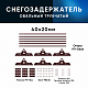 Снегозадержатель ОЦ РПФМ-40/20-1-1,5-(1000мм(2 опоры)х3)