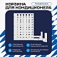 Корзина для кондиционера на вентфасад с квадратной перфорацией 700(h)x900x550.T1-KV