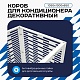 Универсальный декоративный короб для корзины кондиционера с горизонтальными ламелями 1050(h)x1300x650-МP