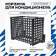Корзина для кондиционера KORZ.900(h)x1200x600.T2-KV