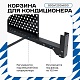Корзина для кондиционера на вентфасад с круглой перфорацией 900(h)x1200x600-KR