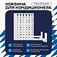 Корзина для кондиционера на вентфасад с квадратной перфорацией 1050(h)x1300x650-KV