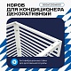 Корзина для кондиционера KORZ.900(h)x1200x600.T4-ВР