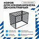 Корзина для кондиционера KORZ.1050(h)x1300x650.T4-БП