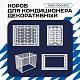 Универсальный декоративный короб для корзины кондиционера с горизонтальными ламелями 1050(h)x1300x650-МP