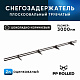 Снегозадержатель ОЦ РПМ-40/20-1-1,5-1500мм(2 опоры)х2