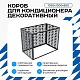 Универсальный декоративный короб для корзины кондиционера с горизонтальными ламелями 1050(h)x1300x650-МP